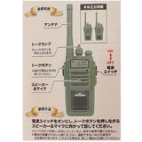 Montagna モンターナ トランシーバー 通販 HAC3217 2台セット おもちゃ 子供 長距離 80m こども 子ども キッズ キャンプ アウトドア 2.4GHz 玩具 無線機 通信機 男の子 女の子 かくれんぼ