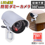 防犯カメラ ダミー 通販 HAC3706 ダミーカメラ 監視カメラ 室内 LED点滅 電池 配線不要 防犯ダミーカメラ 防犯対策 空き巣 万引き 不審者 玄関 車庫 店舗 ネット 環境 なし カメラ