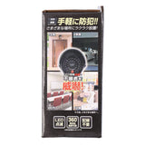 防犯カメラ ダミー 2個セット 通販 HAC3706 監視カメラ ダミーカメラ 室内 LED点滅 電池 配線不要 防犯ダミーカメラ 防犯対策 空き巣 万引き 不審者 玄関 車庫 店舗 ネット 環境 なし