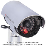 防犯カメラ ダミー 2個セット 通販 HAC3706 監視カメラ ダミーカメラ 室内 LED点滅 電池 配線不要 防犯ダミーカメラ 防犯対策 空き巣 万引き 不審者 玄関 車庫 店舗 ネット 環境 なし