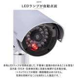 防犯カメラ ダミー 2個セット 通販 HAC3706 監視カメラ ダミーカメラ 室内 LED点滅 電池 配線不要 防犯ダミーカメラ 防犯対策 空き巣 万引き 不審者 玄関 車庫 店舗 ネット 環境 なし