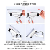 防犯カメラ ダミー 2個セット 通販 HAC3706 監視カメラ ダミーカメラ 室内 LED点滅 電池 配線不要 防犯ダミーカメラ 防犯対策 空き巣 万引き 不審者 玄関 車庫 店舗 ネット 環境 なし