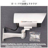 防犯カメラ ダミー 2個セット 通販 HAC3706 監視カメラ ダミーカメラ 室内 LED点滅 電池 配線不要 防犯ダミーカメラ 防犯対策 空き巣 万引き 不審者 玄関 車庫 店舗 ネット 環境 なし