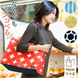 自立する トートバッグ 通販 A4 横 自立 トートバック レディース トート バッグ 大きめ hacobag Mサイズ ハコバッグ 通学 通勤 マチあり マチ広 かわいい おしゃれ 丈夫 大容量 レジャー