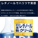 ボディクリーム レチノール 通販 日本製 レチノールクリーム マルチクリーム クリーム 顔 体用 レチノペアクリーム ボディークリーム フェイスクリーム 大容量 ポンプ スキンケア