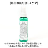 北海道ハッカ油 ボディミスト 通販 日本製 ミスト ハッカ油 ハッカ油ミスト 化粧水 着香料 香り ボディ用 ボディ ミストタイプ ひんやり 冷たい クール cool 携帯 コンパクト 便利