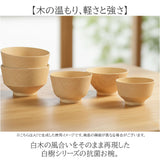 お椀 食洗機対応 通販 日本製 抗菌 カノー 汁椀 茶碗 お茶碗 味噌汁椀 茶わん 飯碗 おわん ボウル スープボウル 和食器 食器 電子レンジ対応 食洗器 レンジ 対応 軽い 割れにくい 木目調