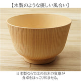 お椀 食洗機対応 通販 日本製 抗菌 カノー 汁椀 茶碗 お茶碗 味噌汁椀 茶わん 飯碗 おわん ボウル スープボウル 和食器 食器 電子レンジ対応 食洗器 レンジ 対応 軽い 割れにくい 木目調