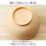 お椀 食洗機対応 通販 日本製 抗菌 カノー 汁椀 茶碗 お茶碗 味噌汁椀 茶わん 飯碗 おわん ボウル スープボウル 和食器 食器 電子レンジ対応 食洗器 レンジ 対応 軽い 割れにくい 木目調
