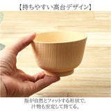 お椀 食洗機対応 通販 日本製 抗菌 カノー 汁椀 茶碗 お茶碗 味噌汁椀 茶わん 飯碗 おわん ボウル スープボウル 和食器 食器 電子レンジ対応 食洗器 レンジ 対応 軽い 割れにくい 木目調