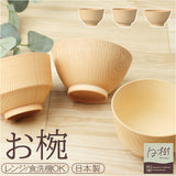 お椀 食洗機対応 通販 日本製 抗菌 カノー 汁椀 茶碗 お茶碗 味噌汁椀 茶わん 飯碗 おわん ボウル スープボウル 和食器 食器 電子レンジ対応 食洗器 レンジ 対応 軽い 割れにくい 木目調