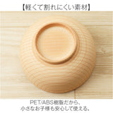 子ども お椀 通販 日本製 抗菌 カノー 汁椀 茶碗 子供 茶わん 飯碗 おわん ボウル スープボウル 和食器 食器 食洗機対応 電子レンジ対応 キッズ 子供用 軽い 割れにくい 男の子 女の子