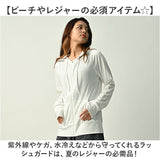 ラッシュガード レディース 長袖 通販 ラッシュ ガード レディースラッシュガード 長袖ラッシュガード 接触冷感 UPF50+ 吸水速乾 おしゃれ パーカー ハンドウィンジャパン HAM8211