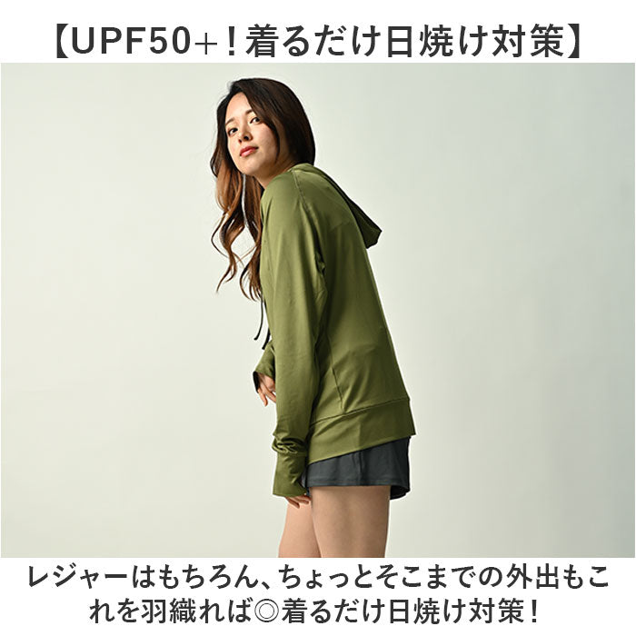 ラッシュガード レディース 長袖 通販 ラッシュ ガード レディースラッシュガード 長袖ラッシュガード 接触冷感 UPF50+ 吸水速乾 おしゃれ パーカー ハンドウィンジャパン HAM8211