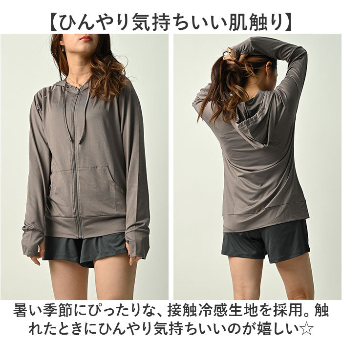 ラッシュガード レディース 長袖 通販 ラッシュ ガード レディースラッシュガード 長袖ラッシュガード 接触冷感 UPF50+ 吸水速乾 おしゃれ パーカー ハンドウィンジャパン HAM8211