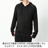 ラッシュガード メンズ 長袖 通販 ラッシュ ガード メンズラッシュガード 長袖ラッシュガード 接触冷感 UPF50+ 吸水速乾 おしゃれ パーカー フーディー ハンドウィンジャパン HAM8213