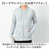 ラッシュガード メンズ 長袖 通販 ラッシュ ガード メンズラッシュガード 長袖ラッシュガード 接触冷感 UPF50+ 吸水速乾 おしゃれ パーカー フーディー ハンドウィンジャパン HAM8213