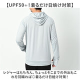 ラッシュガード メンズ 長袖 通販 ラッシュ ガード メンズラッシュガード 長袖ラッシュガード 接触冷感 UPF50+ 吸水速乾 おしゃれ パーカー フーディー ハンドウィンジャパン HAM8213