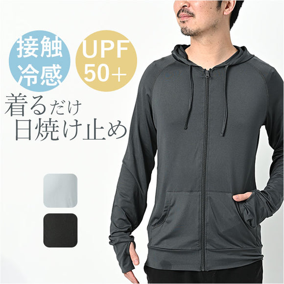 ラッシュガード メンズ 長袖 通販 ラッシュ ガード メンズラッシュガード 長袖ラッシュガード 接触冷感 UPF50+ 吸水速乾 おしゃれ パーカー フーディー ハンドウィンジャパン HAM8213