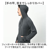 ラッシュガード メンズ 長袖 通販 ラッシュ ガード メンズラッシュガード 長袖ラッシュガード 接触冷感 UPF50+ 吸水速乾 おしゃれ パーカー フーディー ハンドウィンジャパン HAM8213