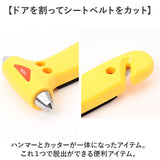 緊急脱出 ハンマー 車 通販 緊急脱出用 緊急脱出用ハンマー 緊急脱出ハンマー 脱出ハンマー 脱出用ハンマー レスキューハンマー ダッシュ DASH 閉じ込め防止 防災グッズ 窓を割る