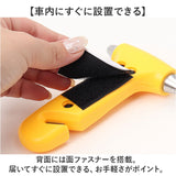 緊急脱出 ハンマー 車 通販 緊急脱出用 緊急脱出用ハンマー 緊急脱出ハンマー 脱出ハンマー 脱出用ハンマー レスキューハンマー ダッシュ DASH 閉じ込め防止 防災グッズ 窓を割る