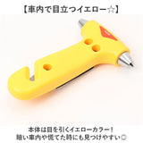 緊急脱出 ハンマー 車 通販 緊急脱出用 緊急脱出用ハンマー 緊急脱出ハンマー 脱出ハンマー 脱出用ハンマー レスキューハンマー ダッシュ DASH 閉じ込め防止 防災グッズ 窓を割る