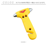 緊急脱出 ハンマー 車 通販 緊急脱出用 緊急脱出用ハンマー 緊急脱出ハンマー 脱出ハンマー 脱出用ハンマー レスキューハンマー ダッシュ DASH 閉じ込め防止 防災グッズ 窓を割る