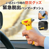 緊急脱出 ハンマー 車 通販 緊急脱出用 緊急脱出用ハンマー 緊急脱出ハンマー 脱出ハンマー 脱出用ハンマー レスキューハンマー ダッシュ DASH 閉じ込め防止 防災グッズ 窓を割る