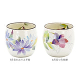 湯呑み おしゃれ 通販 花ものがたり 日本製 湯のみ 湯呑 カップ 食器 湯飲み ゆのみ 和食器 コップ 皿 電子レンジok フリーカップ 陶器 オシャレ 丸型 美濃焼き キッチン雑貨 誕生日