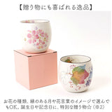 湯呑み おしゃれ 通販 花ものがたり 日本製 湯のみ 湯呑 カップ 食器 湯飲み ゆのみ 和食器 コップ 皿 電子レンジok フリーカップ 陶器 オシャレ 丸型 美濃焼き キッチン雑貨 誕生日