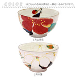 お茶碗 茶碗 花ものがたり かわいい 通販 日本製 茶わん 飯椀 ご飯茶碗 ごはん茶碗 花柄 花 はな 食器 可愛らしい 可愛い 花ことば 12ヶ月 内祝い 結婚記念日 誕生日 お祝い 記念品 還暦
