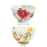 お茶碗 茶碗 花ものがたり かわいい 通販 日本製 茶わん 飯椀 ご飯茶碗 ごはん茶碗 花柄 花 はな 食器 可愛らしい 可愛い 花ことば 12ヶ月 内祝い 結婚記念日 誕生日 お祝い 記念品 還暦