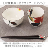 美濃焼 茶碗 湯呑 箸 セット 通販 花ものがたり 和藍 日本製 和食器セット 食器 飯椀 湯呑み お箸 はし 天宝箸 ご飯茶碗 湯のみ コップ 皿 陶器 おしゃれ お皿 美濃焼き キッチン雑貨