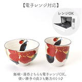 美濃焼 茶碗 湯呑 箸 セット 通販 花ものがたり 和藍 日本製 和食器セット 食器 飯椀 湯呑み お箸 はし 天宝箸 ご飯茶碗 湯のみ コップ 皿 陶器 おしゃれ お皿 美濃焼き キッチン雑貨