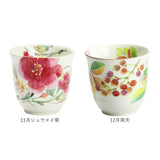 湯呑 湯呑み 花ものがたり かわいい 通販 日本製 コップ カップ 湯呑茶碗 湯呑み茶碗 花柄 花 はな 食器 可愛らしい 可愛い 花ことば 12ヶ月 内祝い 結婚記念日 誕生日 お祝い 記念品