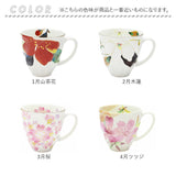 マグカップ 木箱入り 通販 日本製 マグ カップ コップ 陶器 セラミック 岐阜県多治見 美濃焼 ＆藍 花 はな 柄 花ものがたり 還暦祝い 古希 かわいい 可愛い おしゃれ オシャレ キュート