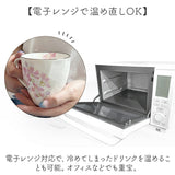 マグカップ 木箱入り 通販 日本製 マグ カップ コップ 陶器 セラミック 岐阜県多治見 美濃焼 ＆藍 花 はな 柄 花ものがたり 還暦祝い 古希 かわいい 可愛い おしゃれ オシャレ キュート