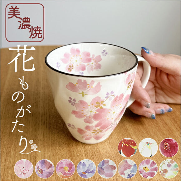 マグカップ 木箱入り 通販 日本製 マグ カップ コップ 陶器 セラミック 岐阜県多治見 美濃焼 ＆藍 花 はな 柄 花ものがたり 還暦祝い 古希 かわいい 可愛い おしゃれ オシャレ キュート