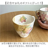 マグカップ 木箱入り 通販 日本製 マグ カップ コップ 陶器 セラミック 岐阜県多治見 美濃焼 ＆藍 花 はな 柄 花ものがたり 還暦祝い 古希 かわいい 可愛い おしゃれ オシャレ キュート