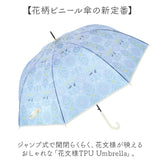 mikuni 傘 ビニール 通販 長傘 60cm ビニール傘 雨傘 ジャンプ傘 かさ カサ レディース 丈夫 グラスファイバー 大人 女子 60センチ おしゃれ 可愛い オシャレ かわいい 通勤 通学 三国