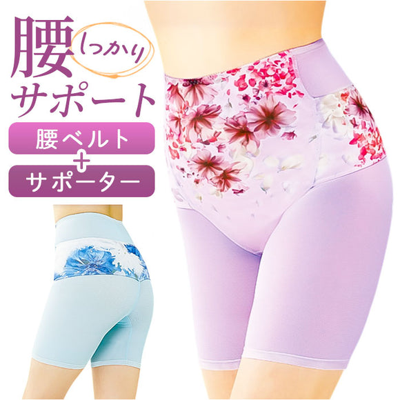 腰サポーター 女性用 通販 腰ベルト 骨盤サポート サポーター ガードル 一体型 姿勢補正 腰まわりサポート 通気性 メッシュ 蒸れにくい 立ち仕事 デスクワーク 快適 メッシュ素材