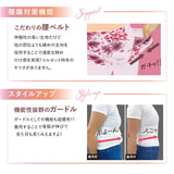 腰サポーター 女性用 通販 2枚セット 骨盤サポート 腰ベルト ガードル サポーター 一体型 姿勢補正 蒸れにくい 通気性 メッシュ 立ち仕事 デスクワーク 腰まわりサポート 快適