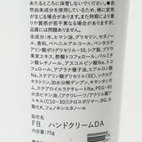 ハンドクリーム 通販 日本製 ハンド クリーム 75g 保湿クリーム ハンドケア おしゃれ かわいい パラベンフリー エタノールフリー シリコンフリー ミニギフト ホワイトデー 母の日 贈り物
