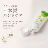 ハンドクリーム 通販 日本製 ハンド クリーム 75g 保湿クリーム ハンドケア おしゃれ かわいい パラベンフリー エタノールフリー シリコンフリー ミニギフト ホワイトデー 母の日 贈り物