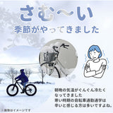 自転車 ハンドルカバー 通販 電動 防寒 あったか 冬用 電動アシスト自転車 裏ボア 肌側ボア クリスマスプレゼント 自転車通勤 通学 シンプル 無地 敬老の日 ギフト バレンタイン