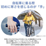 自転車 ハンドルカバー 通販 電動 防寒 あったか 冬用 電動アシスト自転車 裏ボア 肌側ボア クリスマスプレゼント 自転車通勤 通学 シンプル 無地 敬老の日 ギフト バレンタイン