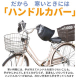 自転車 ハンドルカバー 通販 電動 防寒 あったか 冬用 電動アシスト自転車 裏ボア 肌側ボア クリスマスプレゼント 自転車通勤 通学 シンプル 無地 敬老の日 ギフト バレンタイン