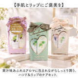 ハンドクリームセット 通販 リップクリームセット ハンドクリーム リップクリーム かわいい コスメギフト プチギフト お配りギフト バレンタインデー ホワイトデー クリスマスプレゼント