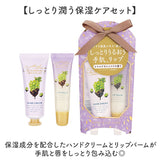 ハンドクリームセット 通販 リップクリームセット ハンドクリーム リップクリーム かわいい コスメギフト プチギフト お配りギフト バレンタインデー ホワイトデー クリスマスプレゼント